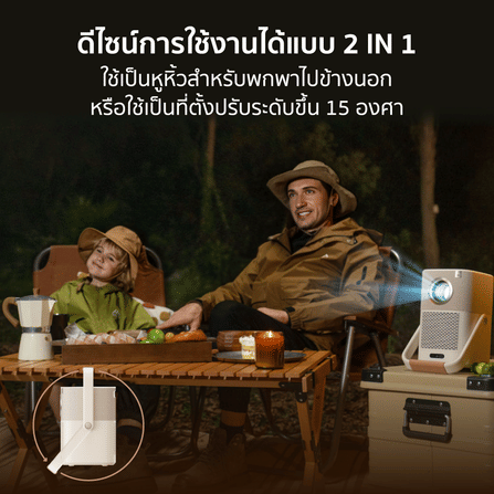 โปรเจคเตอร์ YABER T2 PLUS GTV สีครีม มีแบตเตอรี่ในตัว พร้อม GOOGLE TV_6